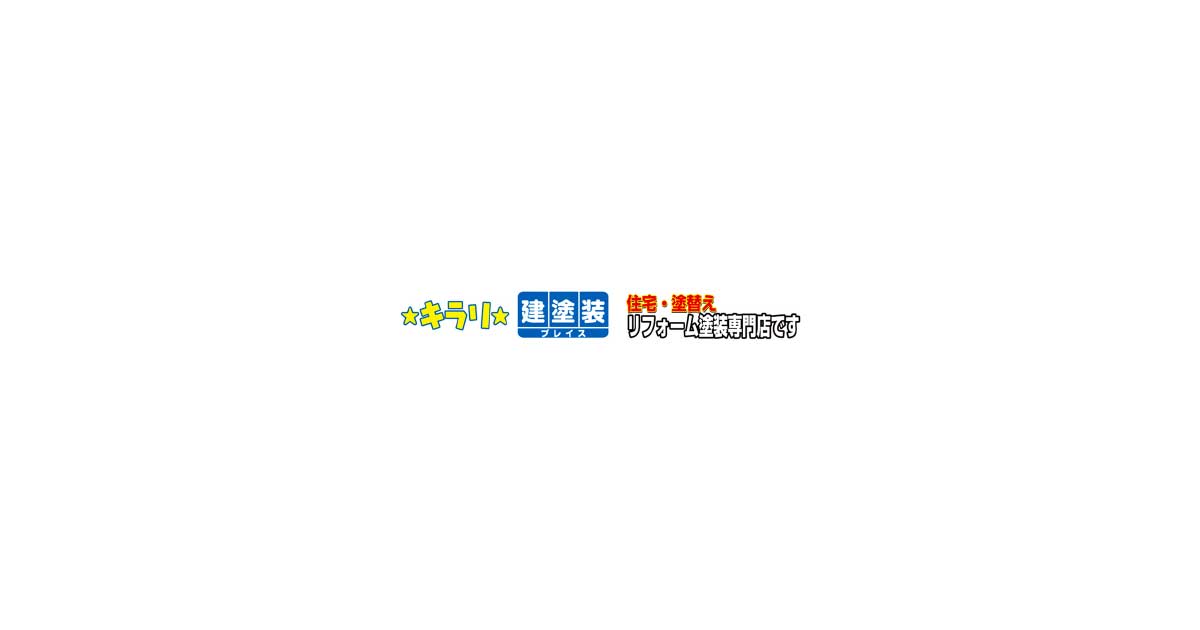 株式会社建塗装工業